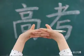 速看！七星关2020年高考考点公布图片