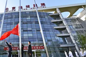 首都医科大学附属医院（下篇）图片