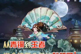 王者荣耀：从青铜打到王者，学会这五位英雄就够了！傲视任何版本图片