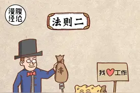 一组图看懂巴菲特十大成功法则图片