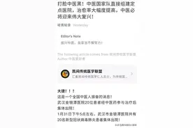 不吹不黑，中医还是有很大作用的图片