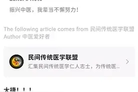 不吹不黑，中医还是有很大作用的图片