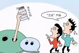 【315维权】保健品不可任意买卖，否则可能面临十倍赔偿图片