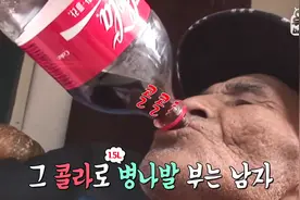 韩国大爷可乐上瘾20年，每天6大瓶！还要泡饭吃？图片