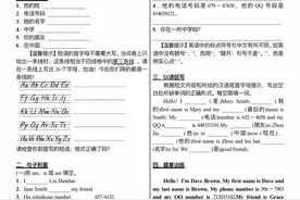 七年级英语（人教版）上各单元知识点总结图片