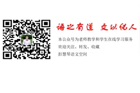 四年级下册 | 1《古诗三首》课件（公众号“彭慧琴语文空间”）图片