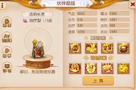 梦幻西游手游：竞技场物理玩家眉头一皱，发现此事并不简单图片