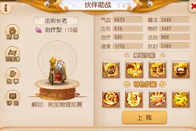 梦幻西游手游：竞技场物理玩家眉头一皱，发现此事并不简单图片