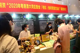 2020粤港澳大湾区素食（有机）食材资源交流会 倍受人们的青睐图片