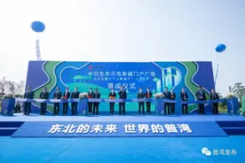 中日生态示范新城暨中日（大连）地方发展合作示范区门户广场22天落成图片