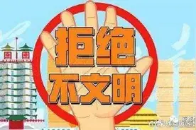 随手拍｜请为这些文明行为点赞！向不文明行为说NO！（第50期）图片