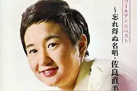 听歌学日语（18）-佐良直美《いいじゃないの幸せならば》图片