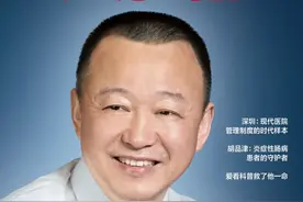刘磊：深圳三院打赢三大战役图片