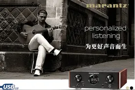618这个价赶紧入！音乐发烧友的你，马兰士HD-DAC1绝对不能错过图片
