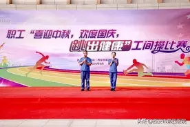 【动起来】喜迎中秋 欢度国庆 跳出健康图片