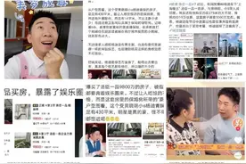 “9800万汤臣一品”买房，杨迪正面做出回应图片
