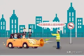 【违法·曝光】乱鸣喇叭被查处，看看都有哪些车？图片