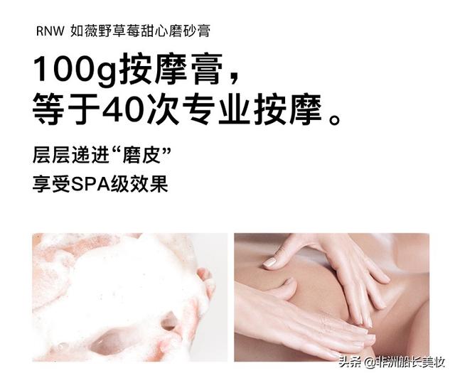 rnw磨砂膏身体乳