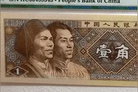 这样一张1980版1角纸币最高卖到2万多元一张图片
