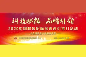 2020中国服装十大品牌排行榜重磅揭晓图片
