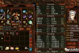 大话西游2 | 3法也能秒杀转鬼？6阶大仙教你装备搭配图片