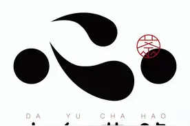 普洱茶名山古树｜曼松图片