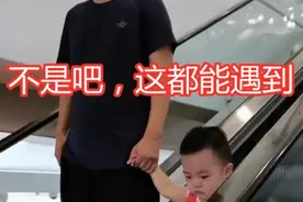 女子逛商场偶遇老公和儿子，两人装作没看见宝妈，网友：害怕极了图片