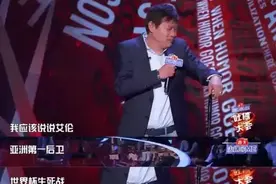 范志毅是不是入错行了？图片