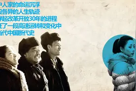 《温州一家人》一个草根家庭的创业史。温州人为什么那么会挣钱？图片