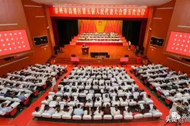 泰州市高港区第五届人民代表大会第五次会议开幕图片