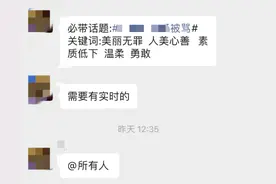 揭秘娱乐圈兼职“水军”：靠刷赞、泼污水挣零花钱图片