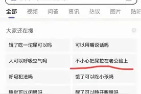 不小心把屎拉在老公脸上图片