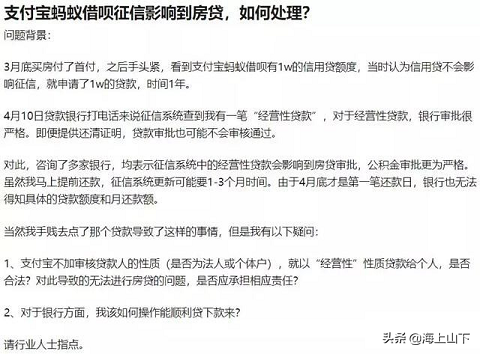 别轻易在支付宝微信借钱，会影响您的征信，而且会这样显示