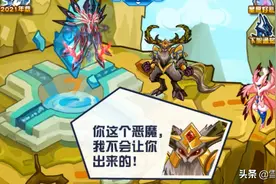 赛尔号：齐名至圣元祖，逆界前期的两大S级神宠，一人逆袭成功图片