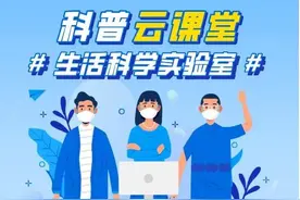 【科普云课堂】宅家趣实验——神奇的伯努利图片