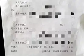 历时一年，一起医疗损害责任纠纷被裁定再审（图文）图片