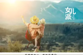 带娃出去旅行一次，我成了朋友圈内的三等公民图片