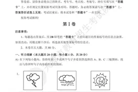 2020天津中考试题及答案公布！英语图片