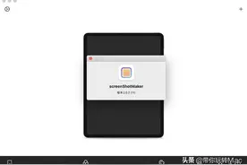 Store ScreenShot Maker(截图套壳软件)图片