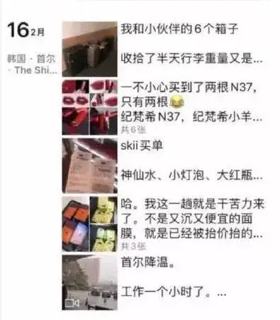 代购信用记录保留多久，韩国代购回来的东西有病毒吗 配图05