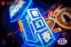 抖in横店奇幻夜8月1日再开！听井胧、韩尚霏、锦衣卫、兔三岁嗨唱图片