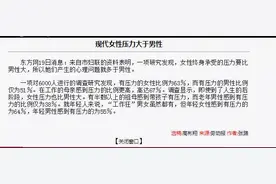 夫妻关系中，别做女强人：过分扭曲的女权主义正在破坏你的婚姻图片