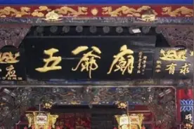 五台山声名赫赫的五爷庙图片