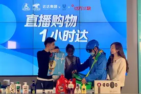 模式升级 达达集团首创“直播购物1小时达”新带货模式图片