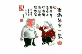 普通话测试朗读 作品54号 赠你四味长寿药图片