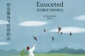 来读读塔拉·韦斯特弗的《你当像鸟飞往你的山》吧图片