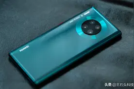 华为Mate30 Pro来到“良心价”！降幅千元，入手值吗？图片