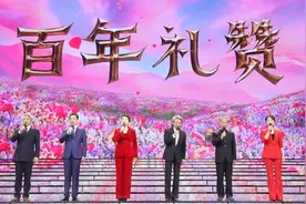 央视百年礼赞晚会：根红苗正艺人撑场面，那英刘德华再唱东方之珠图片