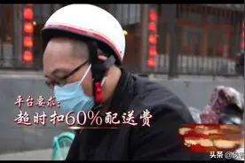 侠客岛：副处长体验送外卖，啥时不再是新闻？图片
