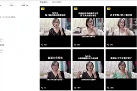 “职场不懂怎么给领导送礼？点击这个视频……”已涉嫌违法！图片